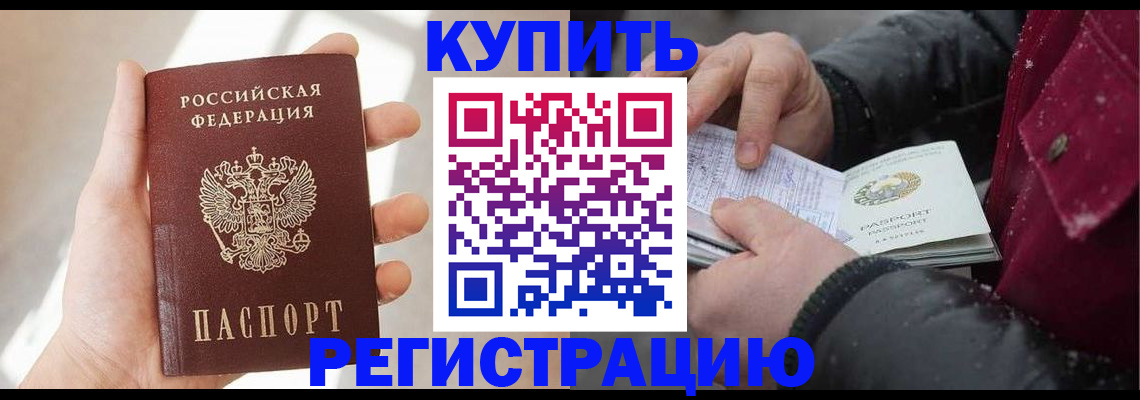 прописка законно в Новгородской области