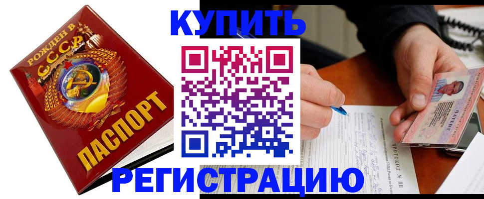 прописка ребенка в Новгородской области