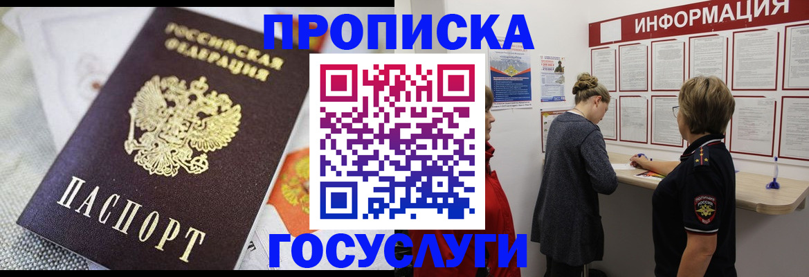 временная регистрация гарантия в Новгородской области