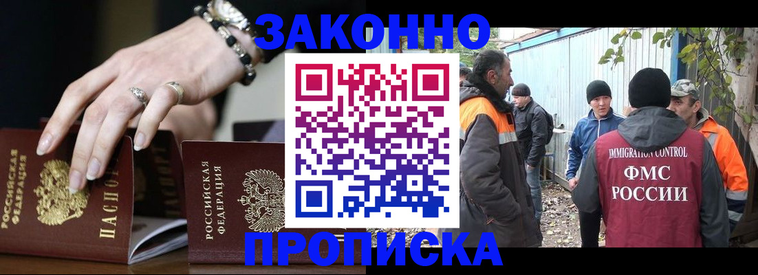 прописка гарантия в Новгородской области