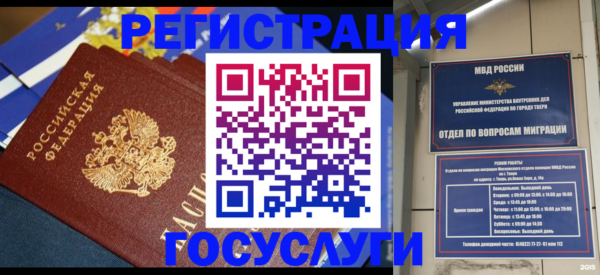 прописка в квартире в Новгородской области