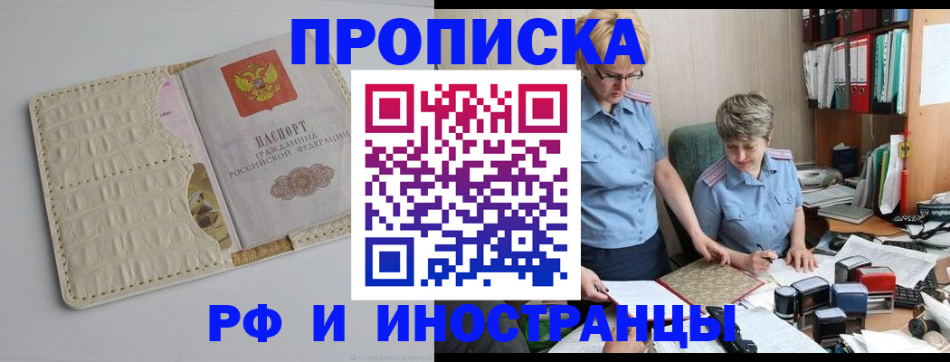 временная регистрация госуслуги в Новгородской области
