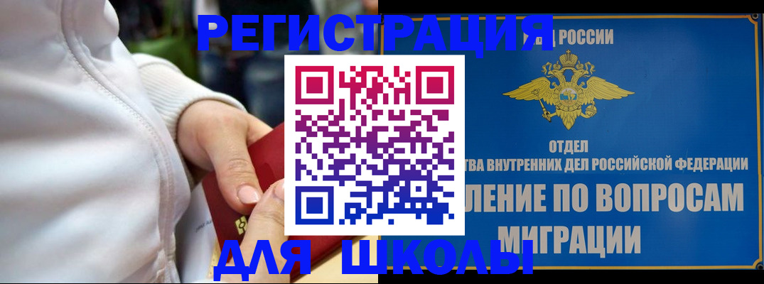 прописка регистрация в Новгородской области