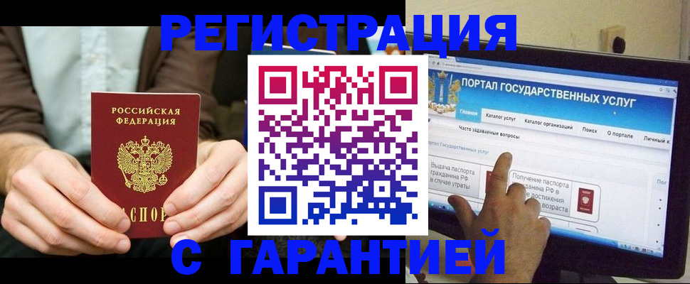временная регистрация недорого в Новгородской области