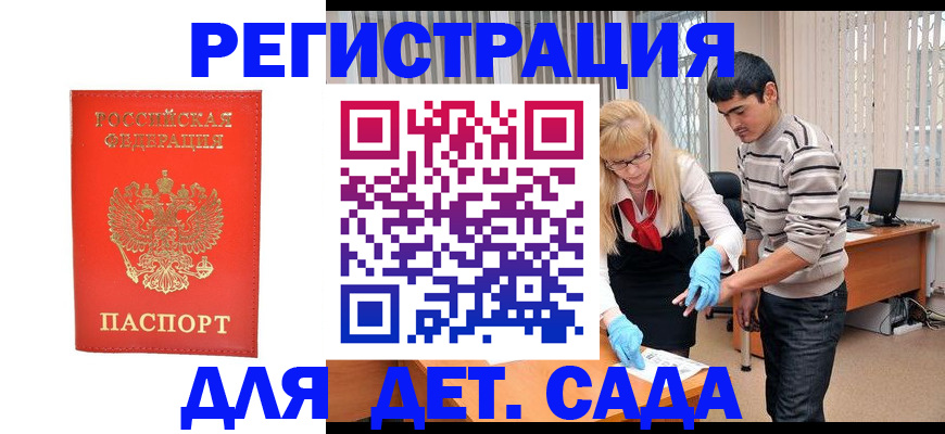 прописка в Новгородской области