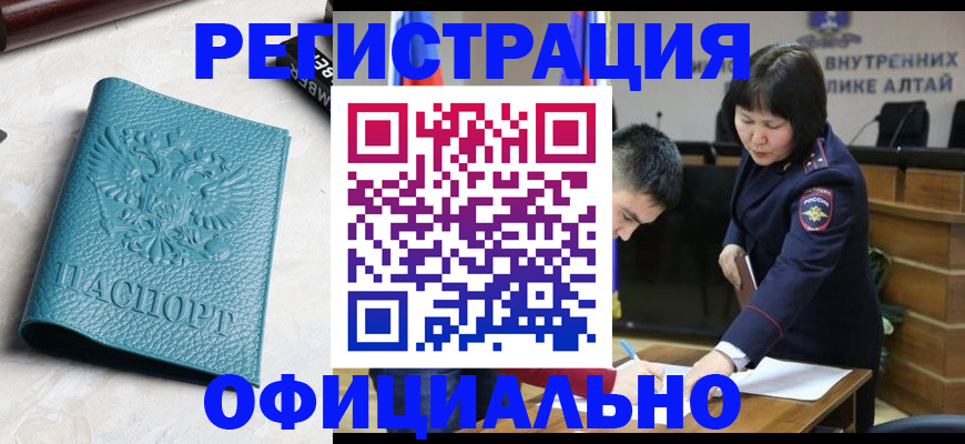 прописка регистрация в Новгородской области