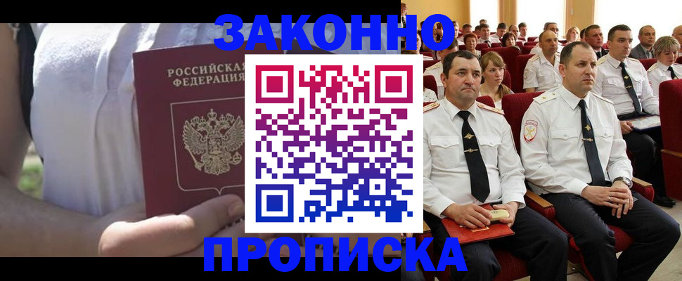 миграционный учет в Новгородской области