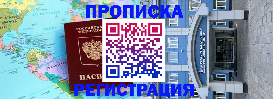 временная регистрация 2025 в Новгородской области