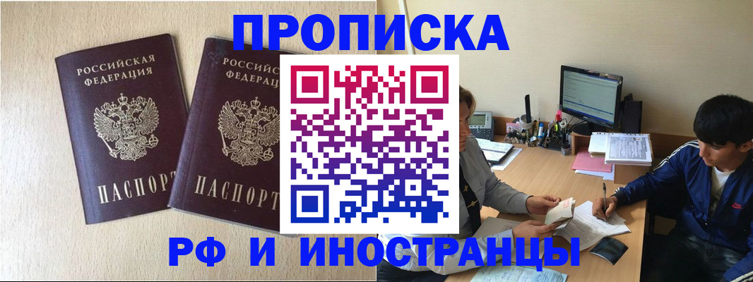 регистрация в Новгородской области